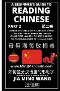 A Beginner's Guide To Reading Chinese (Part 2)