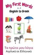 My First Words A - Z English to Greek