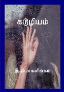 &#2965,&#2975,&#3010,&#2996,&#3007,&#2991,&#2990,&#3021,: New short novels and short story collections from Norway