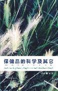 &#20445,&#20581,&#21697,&#30340,&#31185,&#23398,&#21450,&#20854,&#23427,&#31532,&#22235,&#29256,: Understanding Dietary Supplements and A Healthier Li