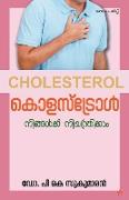 Cholestrol ningalude niyanthranathil