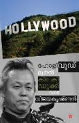 HOLLYWOOD MUTHAL KIM KI DUK VARE