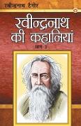 Ravindranath Tagore Ki Kahaniyan Part - 2 (&#2352,&#2357,&#2368,&#2306,&#2342,&#2381,&#2352,&#2344,&#2366,&#2341, &#2335,&#2376,&#2327,&#2379,&#2352