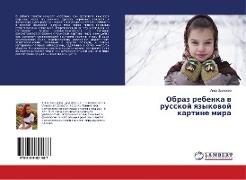 Obraz rebenka w russkoj qzykowoj kartine mira