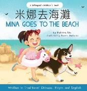 Mina Goes to the Beach (Written in Traditional Chinese, English and Pinyin)