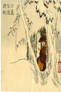 Ongi Kuden - Orally Transmitted Teachings of Nichiren Shonin