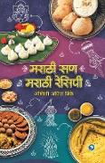Marathi San Marathi Recipe