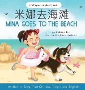 Mina Goes to the Beach (Written in Simplified Chinese, English and Pinyin)