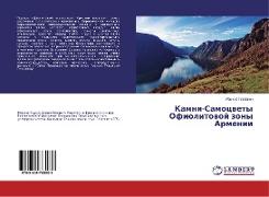 Kamni-Samocwety Ofiolitowoj zony Armenii