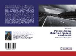 Rossiq-Zapad: obratnaq storona konflikta