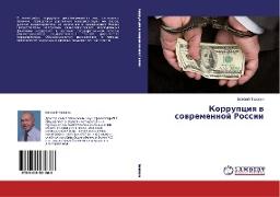 Korrupciq w sowremennoj Rossii