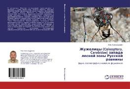 Zhuzhelicy (Coleoptera, Carabidae) zapada lesnoj zony Russkoj rawniny