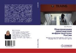 Modernizaciq transportnoj infrastruktury Rossii