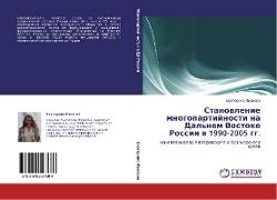 Stanowlenie mnogopartijnosti na Dal'nem Vostoke Rossii w 1990-2005 gg