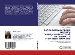 RAZRABOTKA METODA OCENKI GAZODINAMIChESKOJ AKTIVNOSTI UGOL'NYH PLASTOV