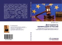 Dostupnost' prawosudiq w Rossii