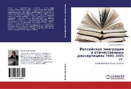 Rossijskaq ämigraciq w otechestwennyh dissertaciqh 1980¿2005 gg