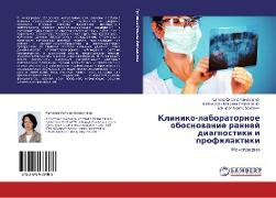 Kliniko-laboratornoe obosnowanie rannej diagnostiki i profilaktiki