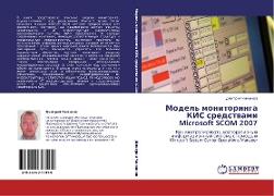 Model' monitoringa KIS sredstwami Microsoft SCOM 2007