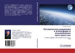 Kosmicheskaq radiaciq w atmosfere i okolozemnom prostranstwe