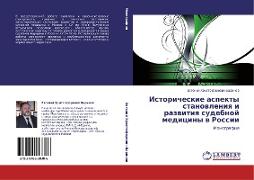 Istoricheskie aspekty stanowleniq i razwitiq sudebnoj mediciny w Rossii