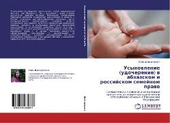 Usynowlenie (udocherenie) w abhazskom i rossijskom semejnom prawe