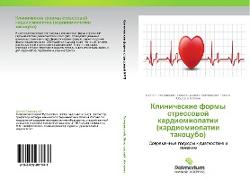 Klinicheskie formy stressowoj kardiomiopatii (kardiomiopatii takocubo)