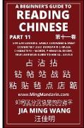 A Beginner's Guide To Reading Chinese (Part 11)