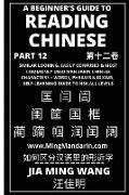 A Beginner's Guide To Reading Chinese (Part 12)