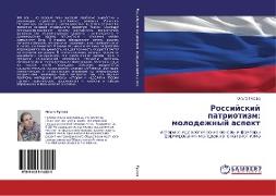 Rossijskij patriotizm: molodezhnyj aspekt