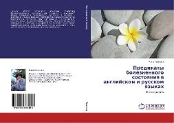Predikaty boleznennogo sostoqniq w anglijskom i russkom qzykah