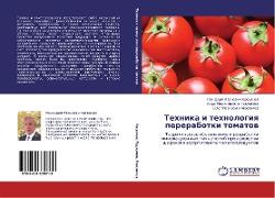 Tehnika i tehnologiq pererabotki tomatow
