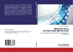 Dwuqzychie w literature Dagestana