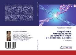 Razrabotka biotehnologii rekombinantnoj ¿-mannanazy B. subtilis