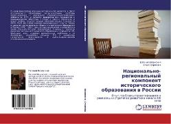 Nacional'no-regional'nyj komponent istoricheskogo obrazowaniq w Rossii