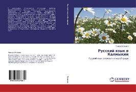 Russkij qzyk w Kalmykii