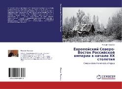 Ewropejskij Sewero-Vostok Rossijskoj imperii w nachale HH stoletiq
