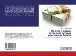Ocenka i analiz sostoqniq aktiwow rossijskih bankow