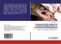 Grazhdanskie prawa na wodnye bioresursy w Rossijskoj Federacii