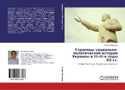 Stranicy social'no-politicheskoj istorii Ukrainy w 20-40-e gody HH st