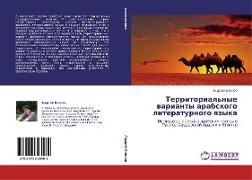 Territorial'nye warianty arabskogo literaturnogo qzyka