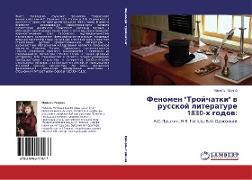 Fenomen "Trojchatki" w russkoj literature 1830-h godow