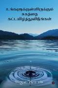 Ungalukkul Irukkum Sugathai Kat-avizhthu vidungal: Release Your Healing (Tamil)