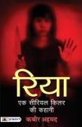 Riya: Ek Serial Killer Ki Kahani