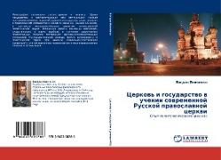 Cerkow' i gosudarstwo w uchenii sowremennoj Russkoj prawoslawnoj cerkwi
