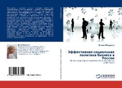 Jeffektiwnaq social'naq politika biznesa w Rossii