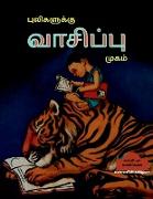 PULIGALUKKU VAASIPU MUGAM ( Stories) / &#2986,&#3009,&#2994,&#3007,&#2965,&#2995,&#3009,&#2965,&#3021,&#2965,&#3009, &#2997,&#3006,&#2970,&#3007,&#298