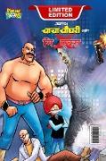 Chacha Chaudhary and Mr. X (&#2330,&#2366,&#2330,&#2366, &#2330,&#2380,&#2343,&#2352,&#2368, &#2310,&#2339,&#2367, &#2350,&#2367,. &#2319,&#2325,&#238