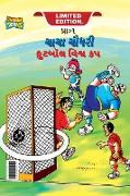 Chacha Chaudhary Football World Cup (&#2714,&#2750,&#2714,&#2750, &#2714,&#2764,&#2727,&#2736,&#2752, &#2731,&#2753,&#2719,&#2732,&#2763,&#2738, &#274