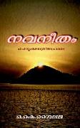 Navaneetham / &#3368,&#3381,&#3368,&#3392,&#3364,&#3330